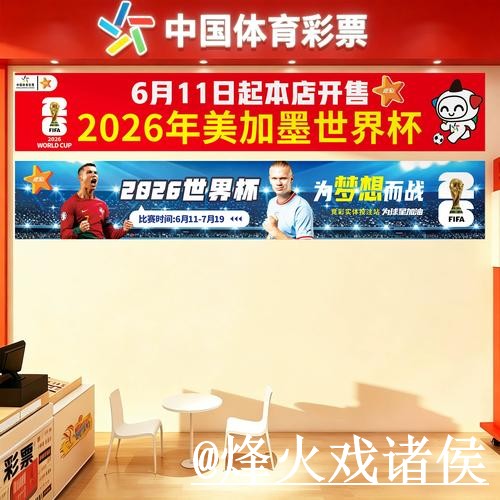 2026世界杯买球官网新手指南，访问异常和入口辨别整理