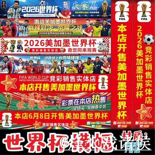 世界杯滚球使用经验,临场变化与登录问题整理 世界杯滚球使用经验,临场变化与登录问题整理