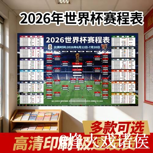 世界杯手机直播常见问题整理，地址变化和入口更新说明