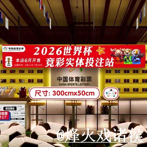 世界杯盘口入口网站推荐，让球变化与入口查看参考