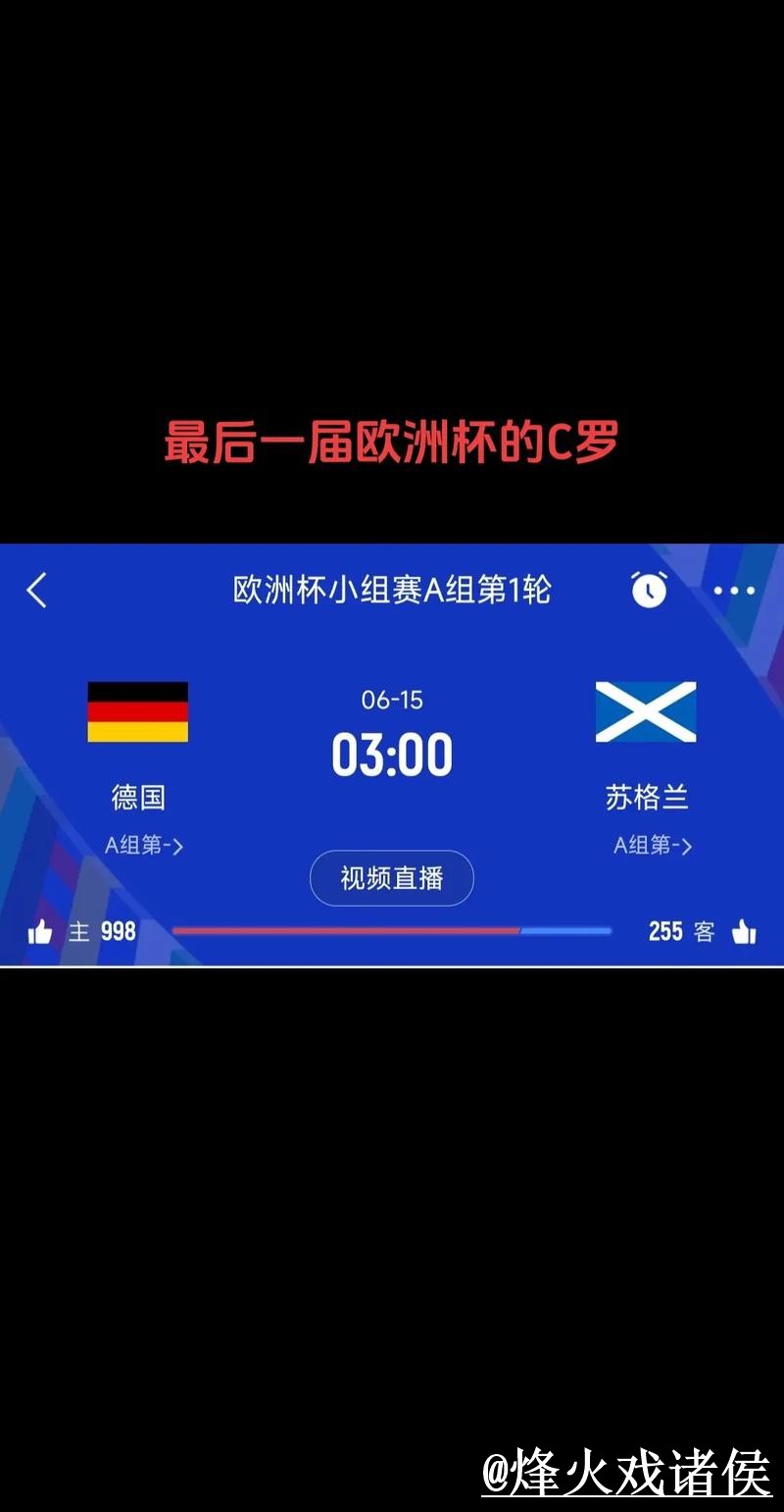 2026世界杯比分网站使用经验,直播区别与手机端查询整理 2026世界杯比分网站使用经验,直播区别与手机端查询整理