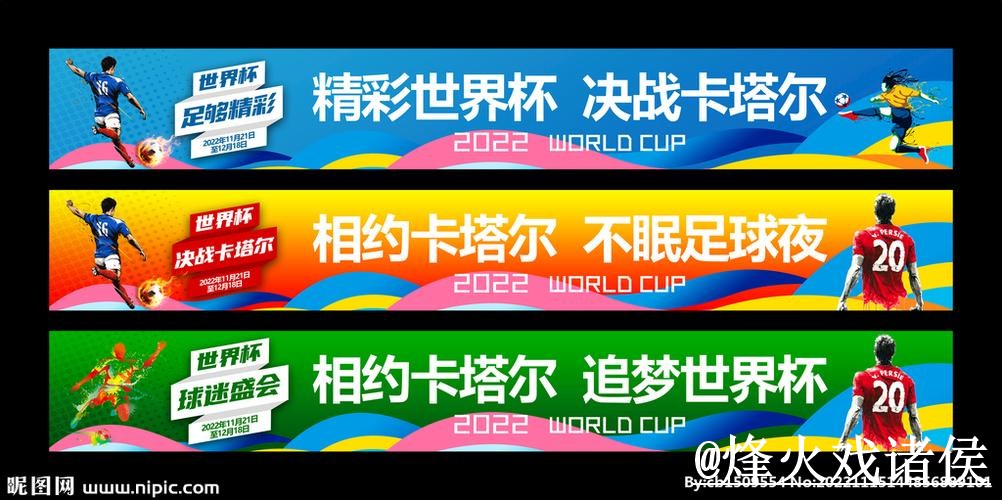 2026世界杯官网地址入口推荐，入口辨别和地址更新别找错